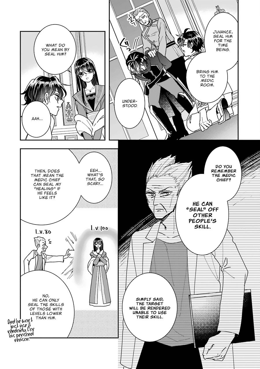 Seijo no Hazu ga, Douyara Nottoraremashita Chapter 11 page 16 - Chapter 11