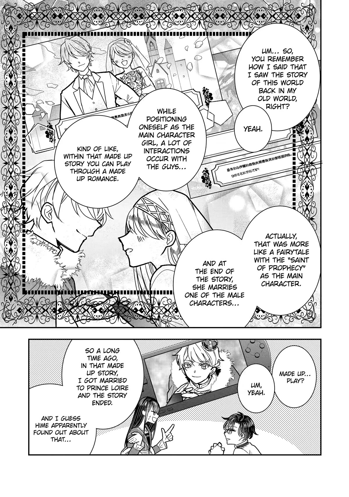 Seijo no Hazu ga, Douyara Nottoraremashita Chapter 12 page 27 - Chapter 12