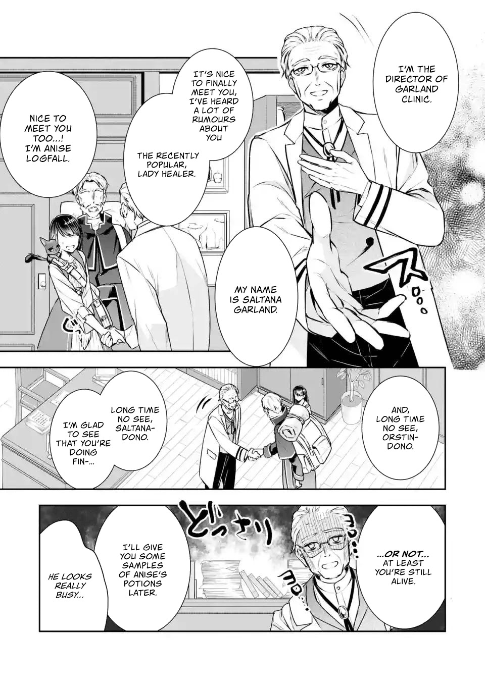 Seijo no Hazu ga, Douyara Nottoraremashita Chapter 3.1 page 12 - Chapter 3.1