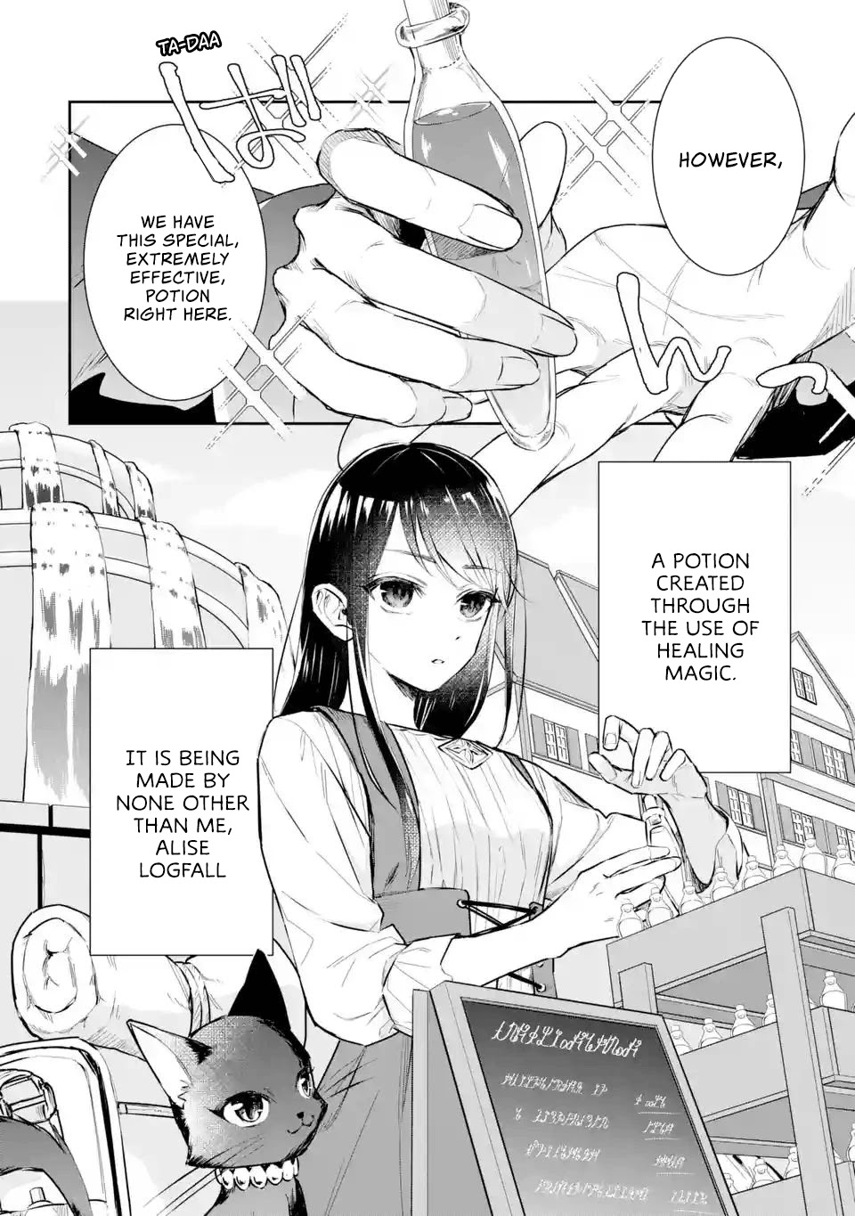 Seijo no Hazu ga, Douyara Nottoraremashita Chapter 3.1 page 3 - Chapter 3.1