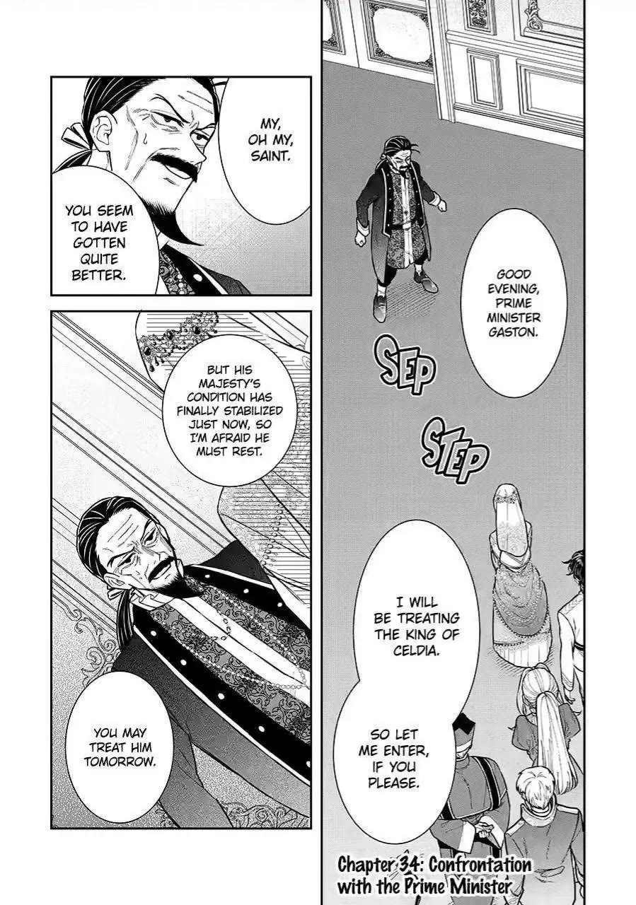 Seijo no Hazu ga, Douyara Nottoraremashita Chapter 34 page 1 - Chapter 34