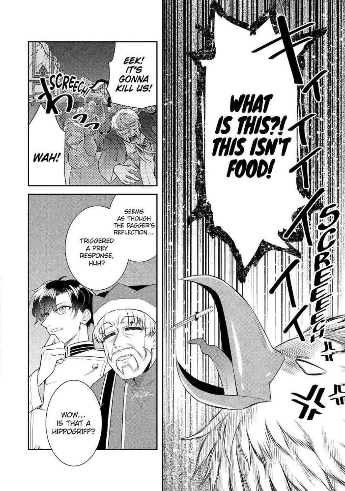 Seijo no Hazu ga, Douyara Nottoraremashita Chapter 35 page 24 - Chapter 35