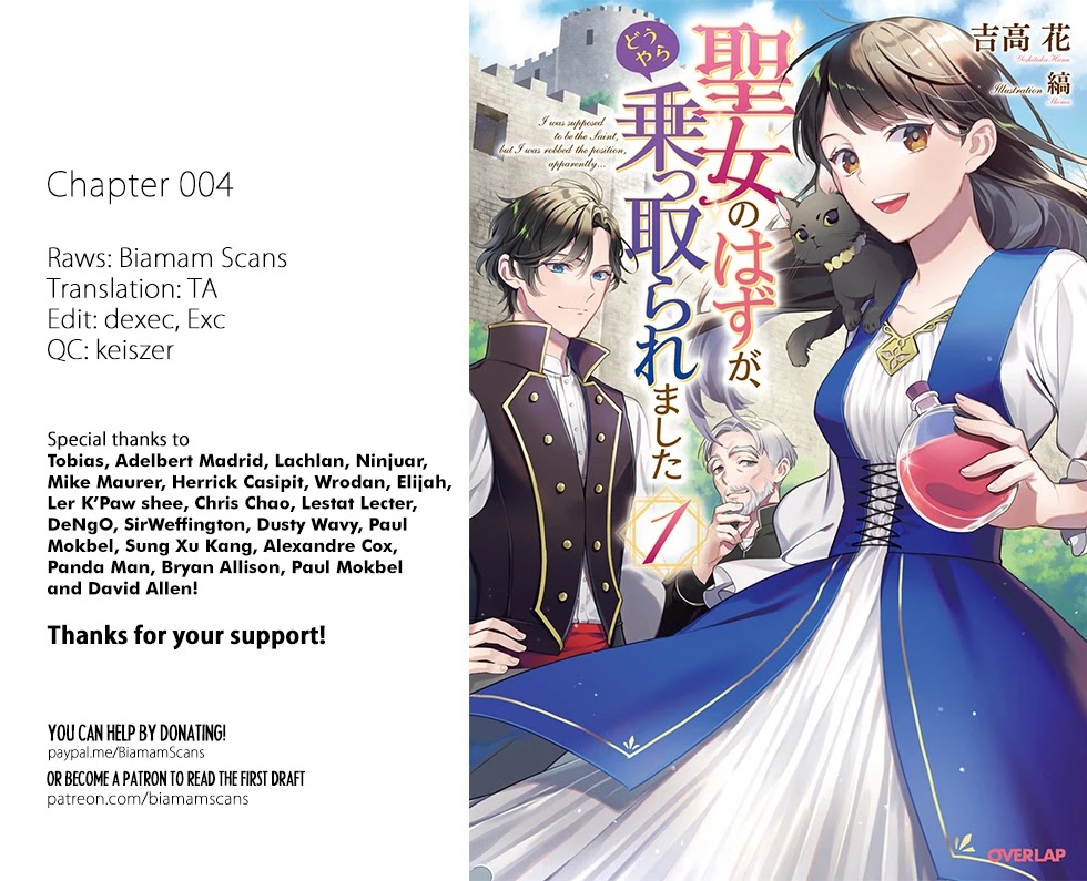 Seijo no Hazu ga, Douyara Nottoraremashita Chapter 4.1 page 1 - Chapter 4.1