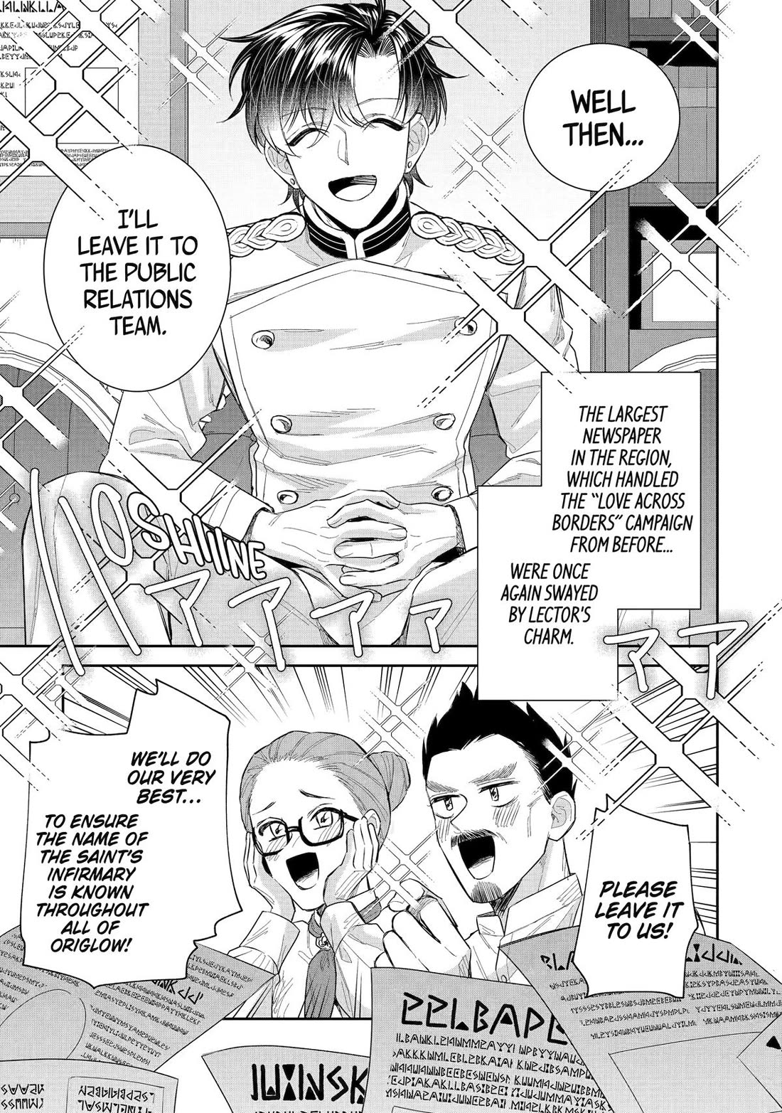 Seijo no Hazu ga, Douyara Nottoraremashita Chapter 46 page 1 - Chapter 46