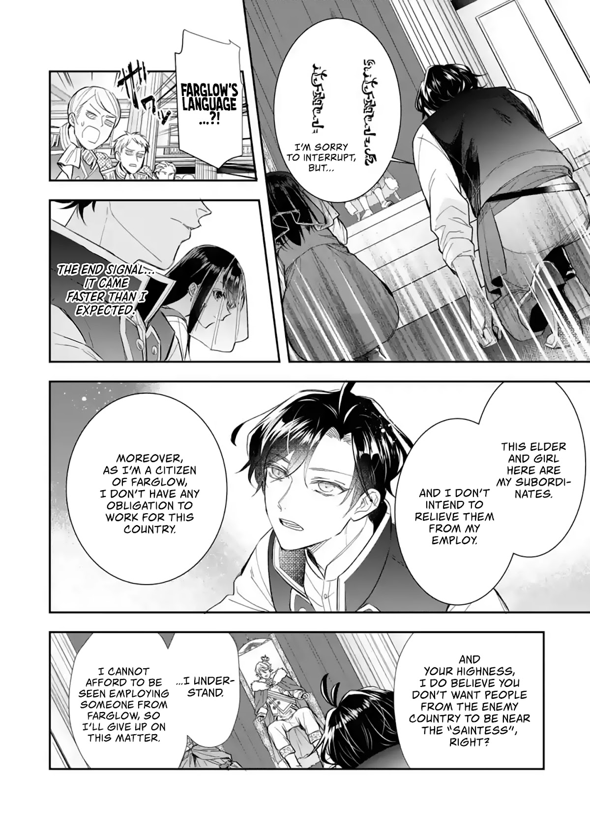 Seijo no Hazu ga, Douyara Nottoraremashita Chapter 5.1 page 19 - Chapter 5.1