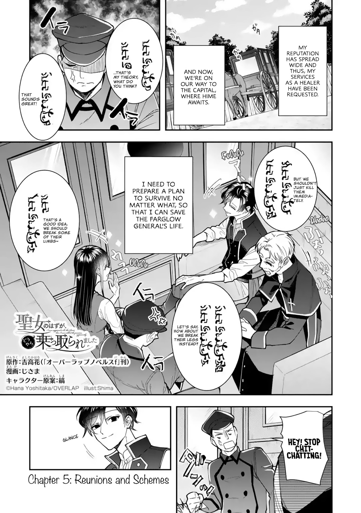 Seijo no Hazu ga, Douyara Nottoraremashita Chapter 5.1 page 2 - Chapter 5.1
