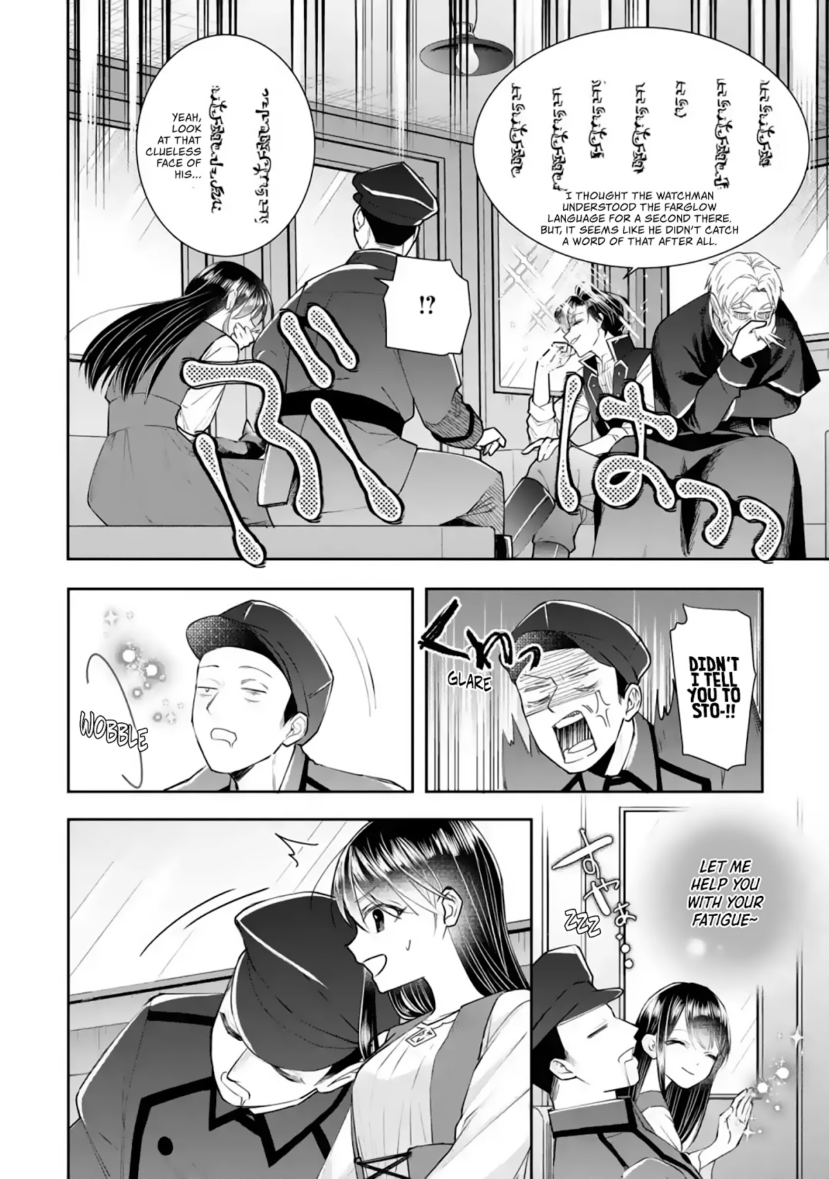 Seijo no Hazu ga, Douyara Nottoraremashita Chapter 5.1 page 3 - Chapter 5.1