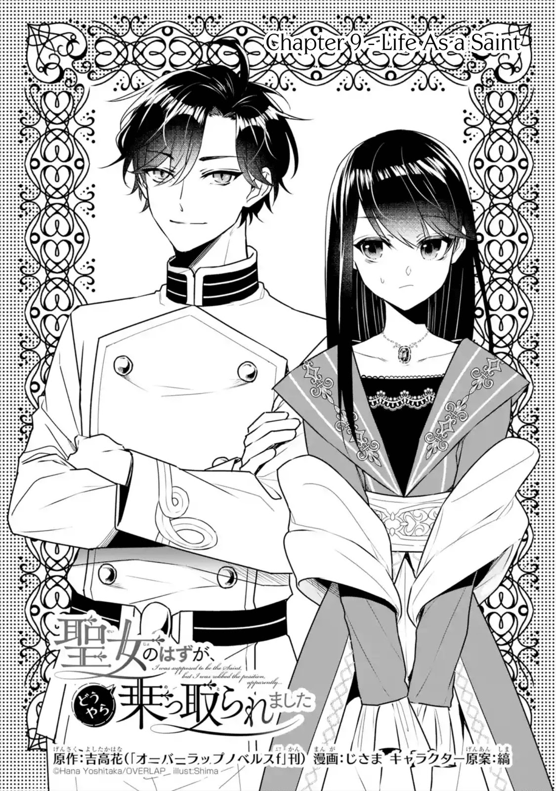 Seijo no Hazu ga, Douyara Nottoraremashita Chapter 9 page 2 - Chapter 9