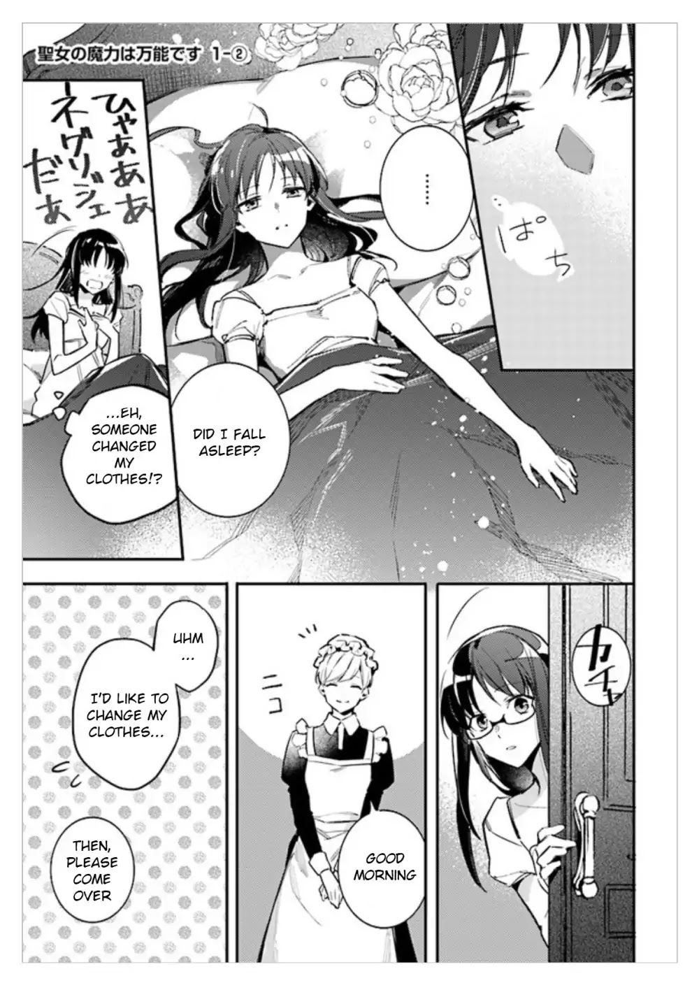 Seijo no Maryoku wa Bannou desu Chapter 1.1 page 18 - Chapter 1.1 - 1.4
