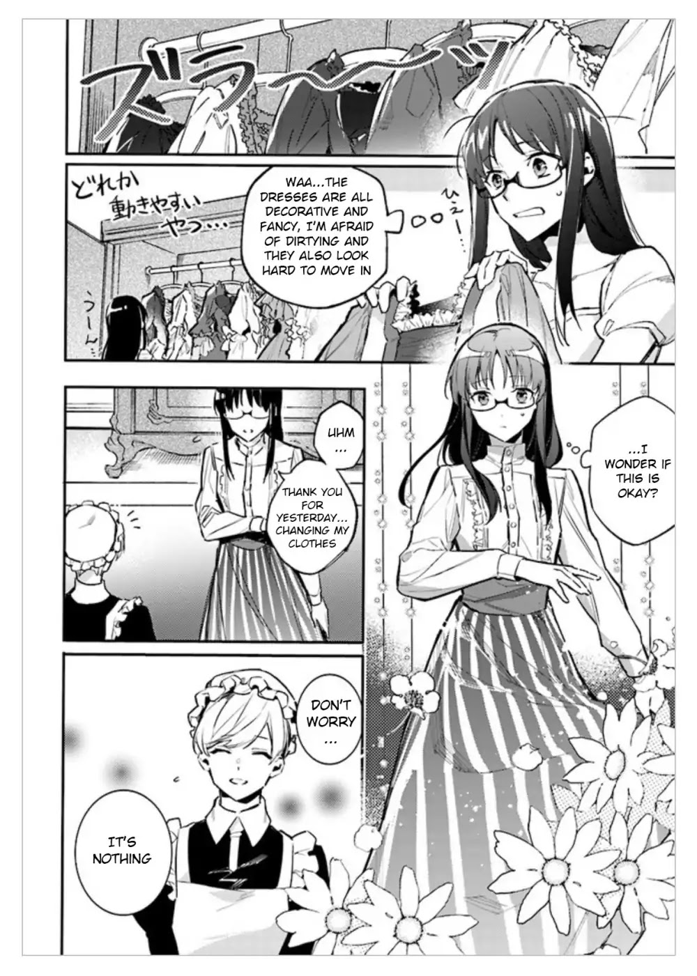 Seijo no Maryoku wa Bannou desu Chapter 1.1 page 19 - Chapter 1.1 - 1.4