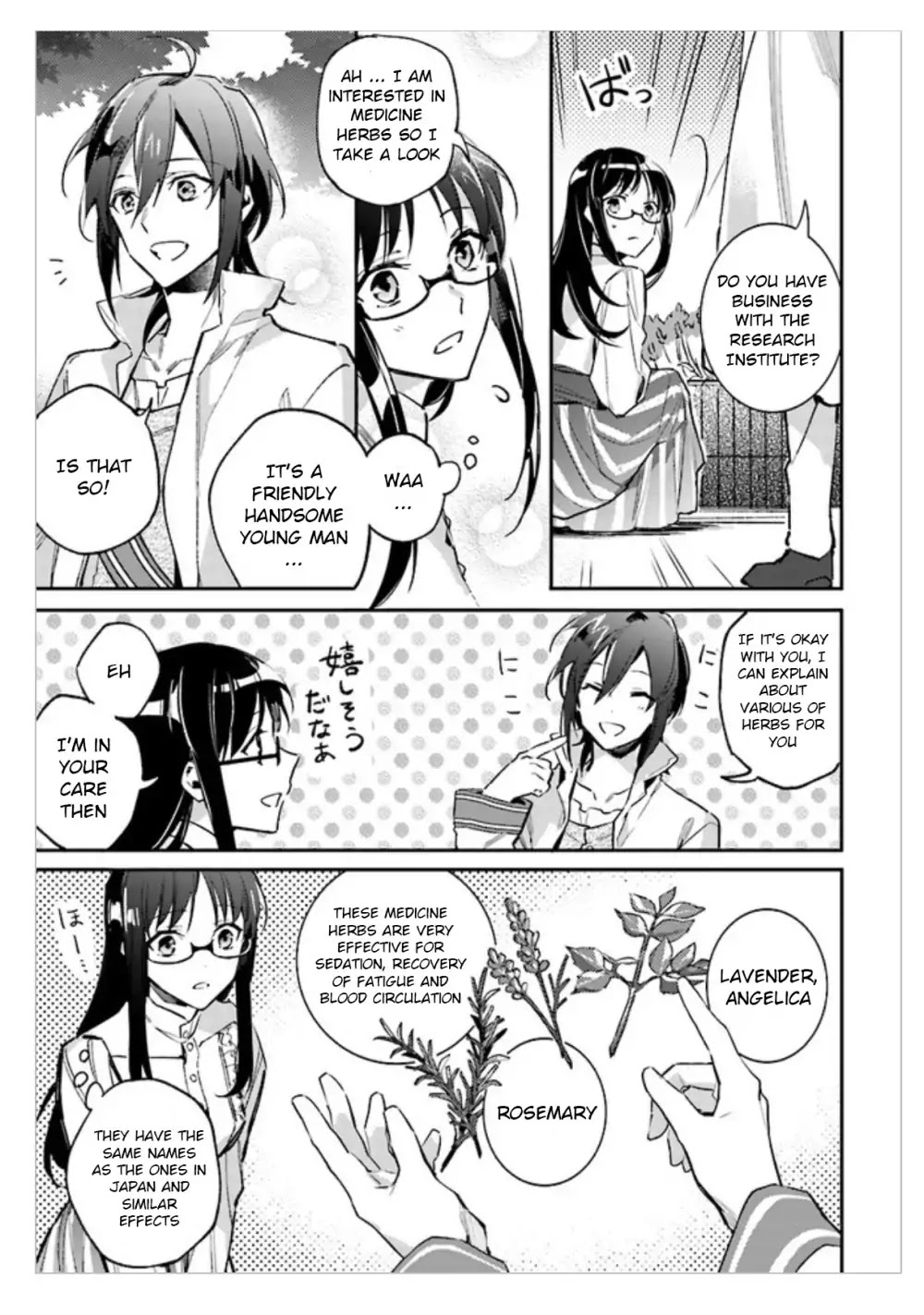 Seijo no Maryoku wa Bannou desu Chapter 1.1 page 24 - Chapter 1.1 - 1.4