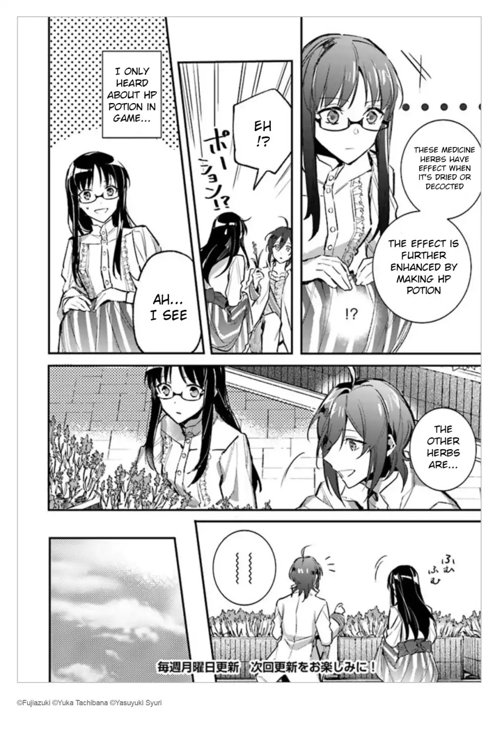 Seijo no Maryoku wa Bannou desu Chapter 1.1 page 25 - Chapter 1.1 - 1.4