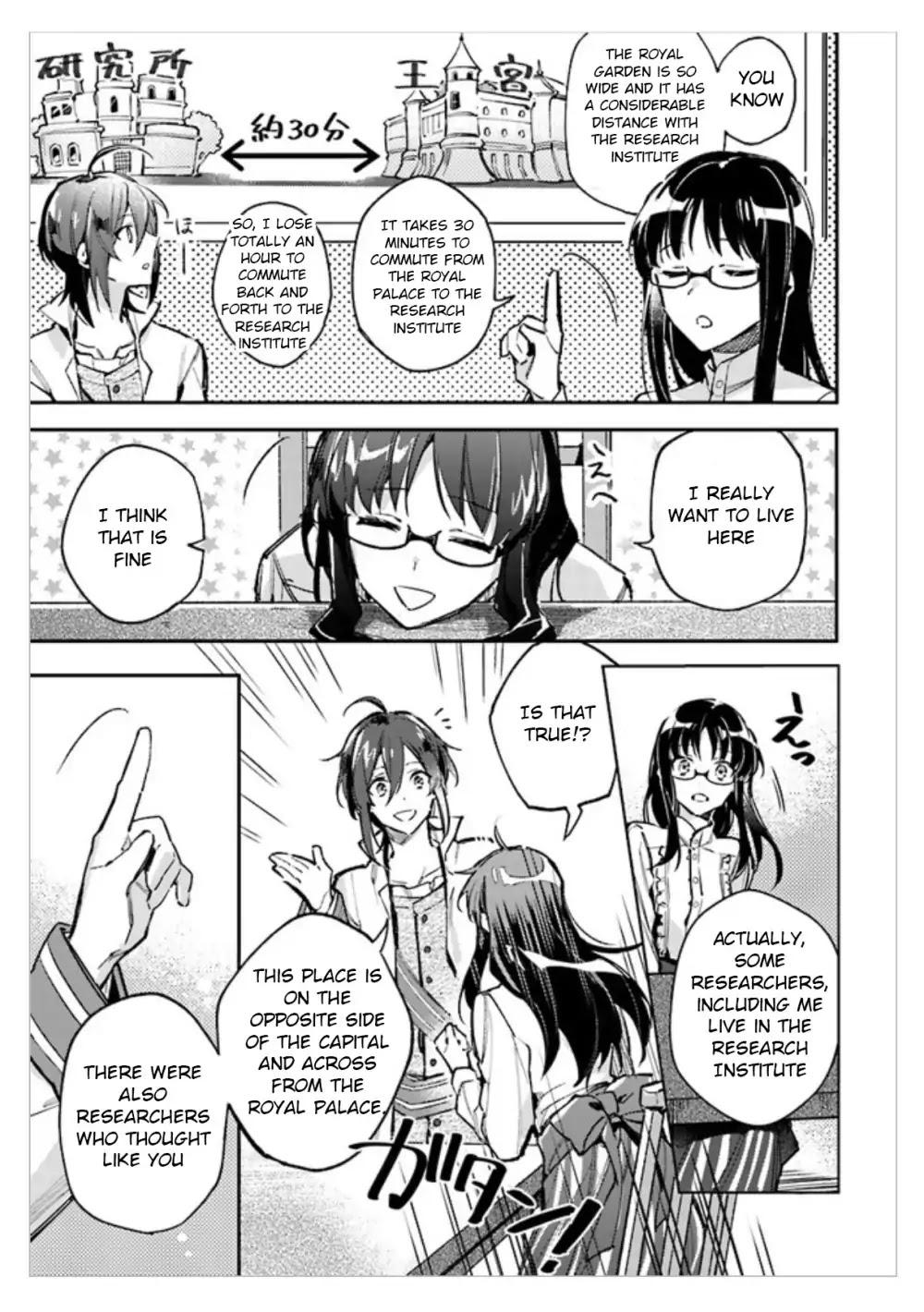 Seijo no Maryoku wa Bannou desu Chapter 1.1 page 29 - Chapter 1.1 - 1.4