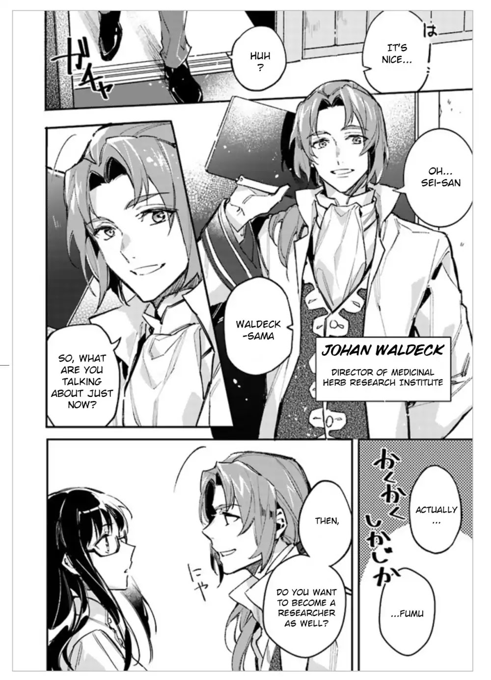 Seijo no Maryoku wa Bannou desu Chapter 1.1 page 30 - Chapter 1.1 - 1.4