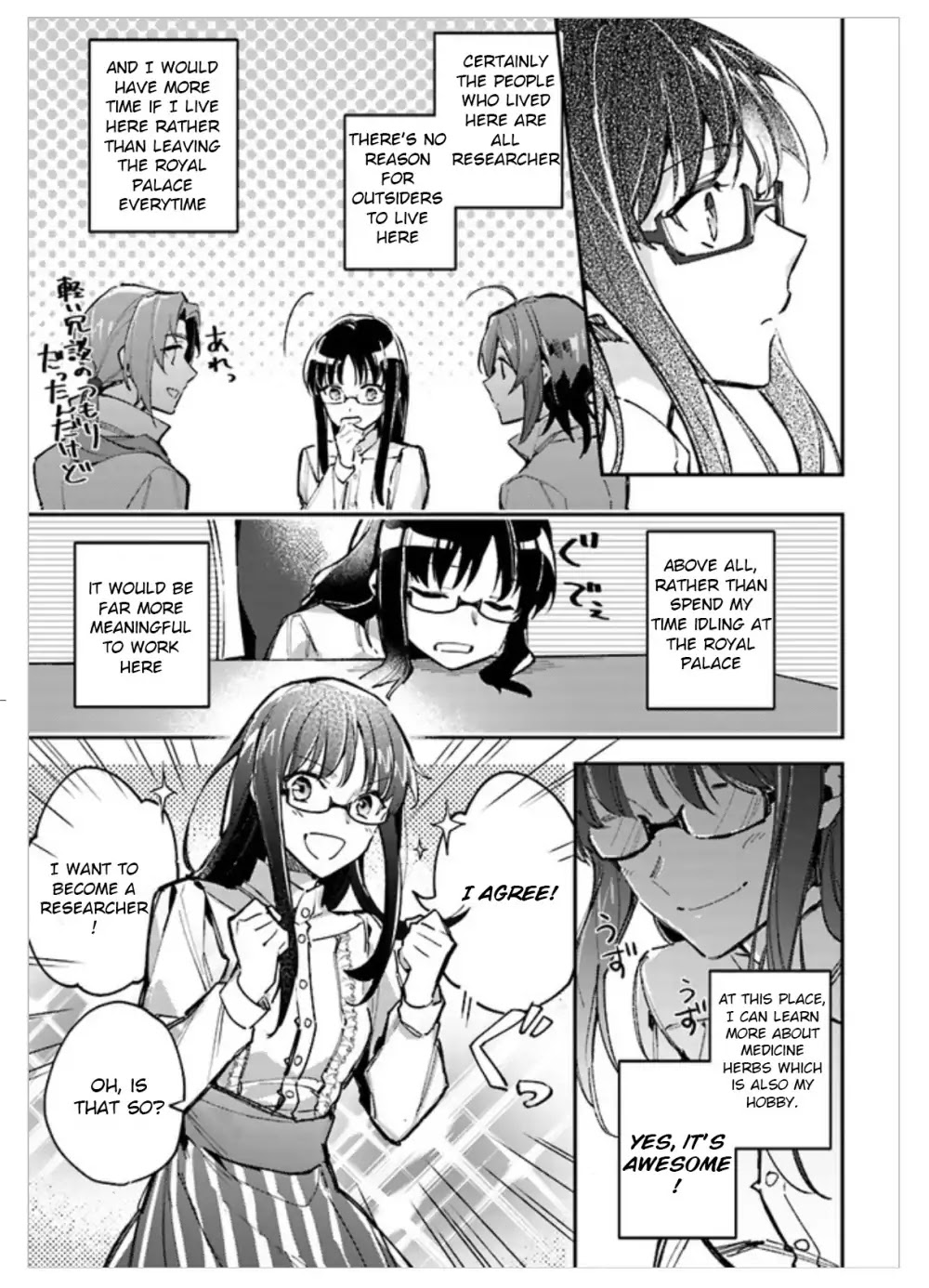 Seijo no Maryoku wa Bannou desu Chapter 1.1 page 31 - Chapter 1.1 - 1.4