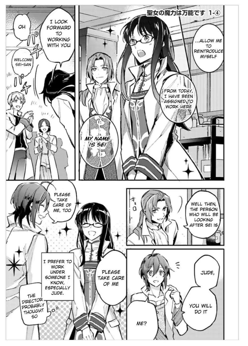 Seijo no Maryoku wa Bannou desu Chapter 1.1 page 35 - Chapter 1.1 - 1.4