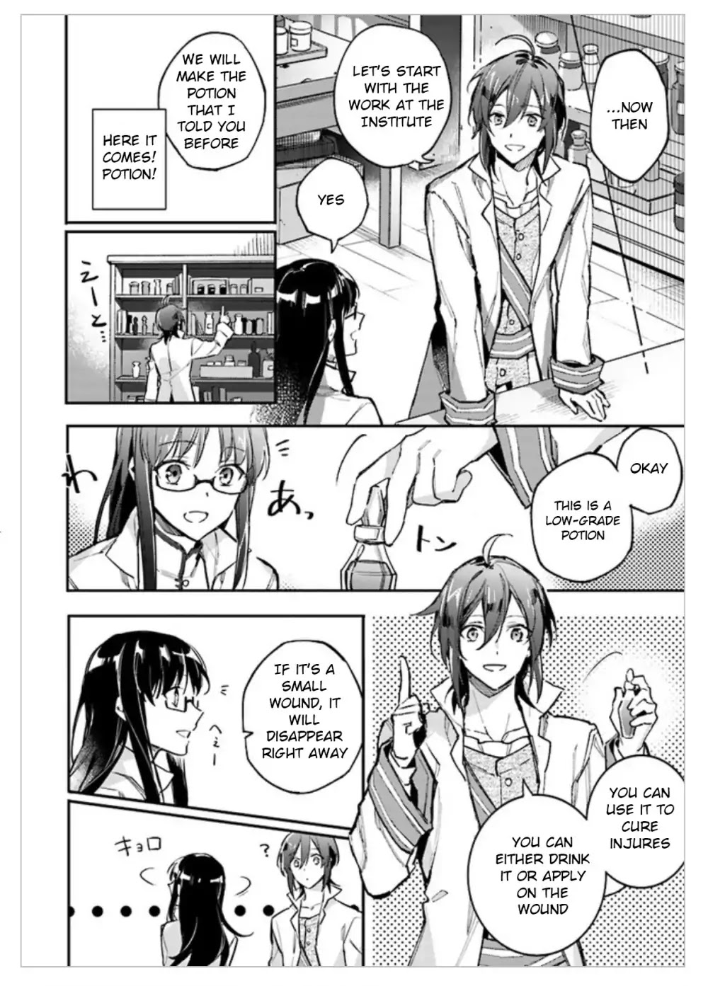 Seijo no Maryoku wa Bannou desu Chapter 1.1 page 36 - Chapter 1.1 - 1.4