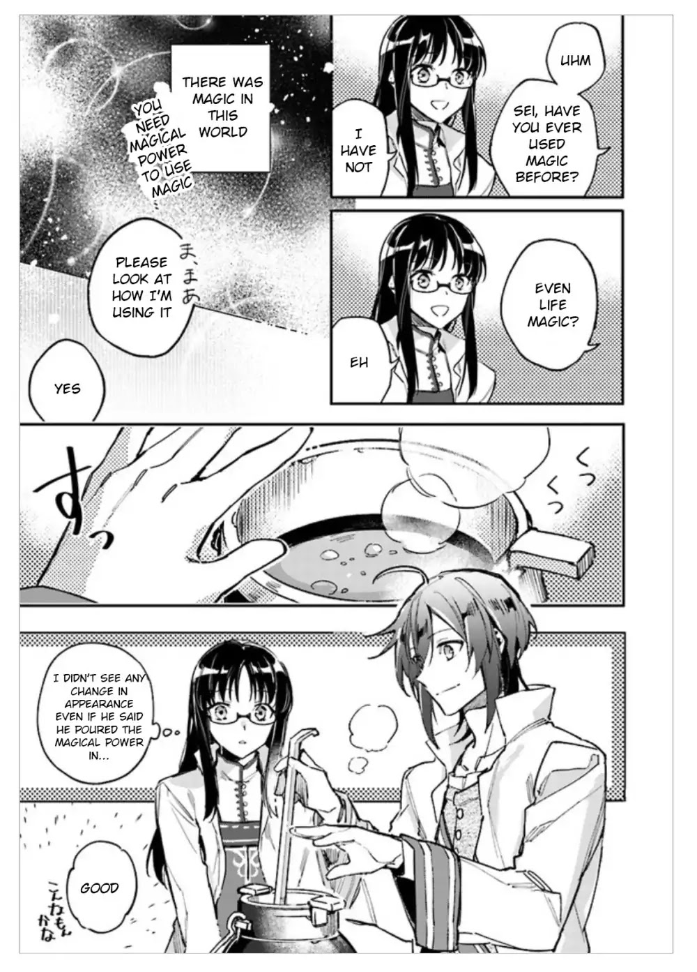 Seijo no Maryoku wa Bannou desu Chapter 1.1 page 39 - Chapter 1.1 - 1.4