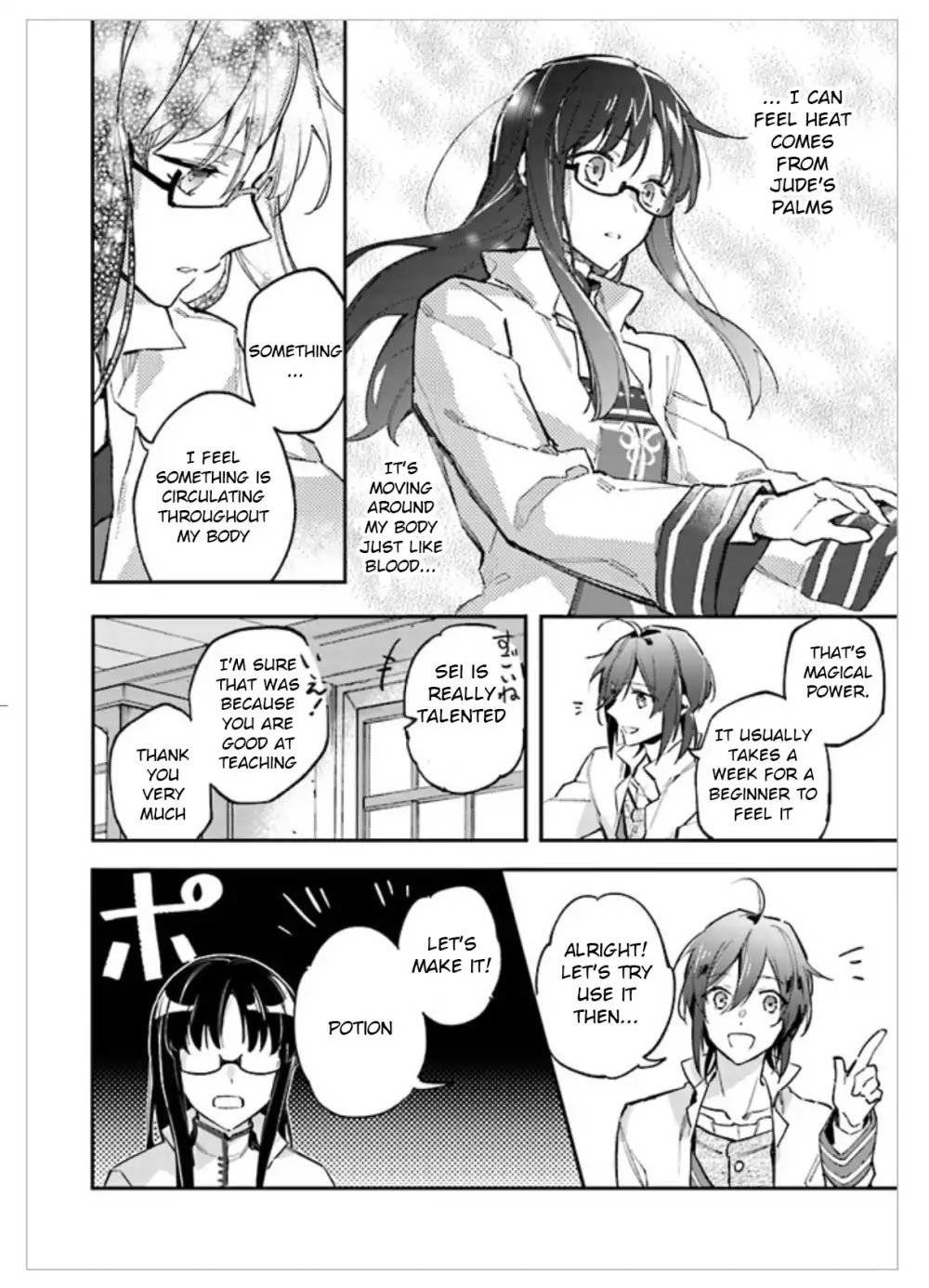 Seijo no Maryoku wa Bannou desu Chapter 1.1 page 42 - Chapter 1.1 - 1.4