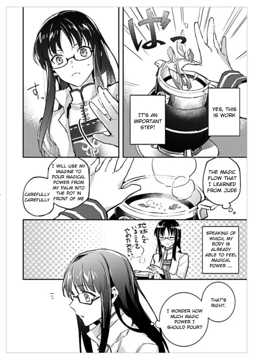 Seijo no Maryoku wa Bannou desu Chapter 1.1 page 44 - Chapter 1.1 - 1.4
