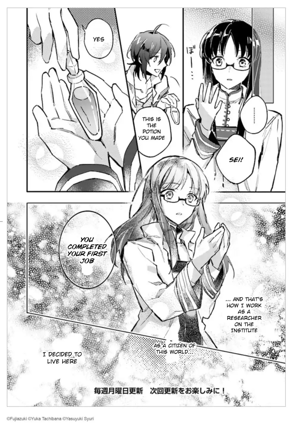Seijo no Maryoku wa Bannou desu Chapter 1.1 page 46 - Chapter 1.1 - 1.4