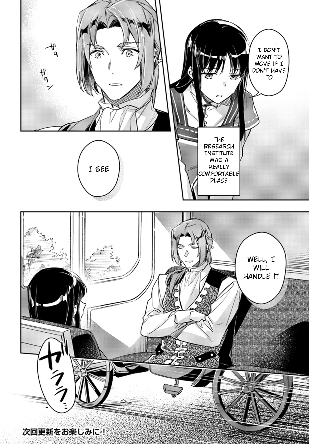 Seijo no Maryoku wa Bannou desu Chapter 10.1 page 10 - Chapter 10.1 - 10.4