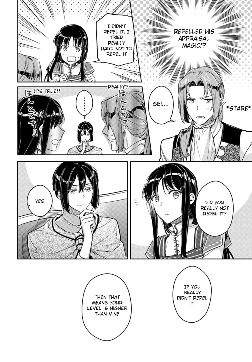 Seijo no Maryoku wa Bannou desu Chapter 10.1 page 18 - Chapter 10.1 - 10.4