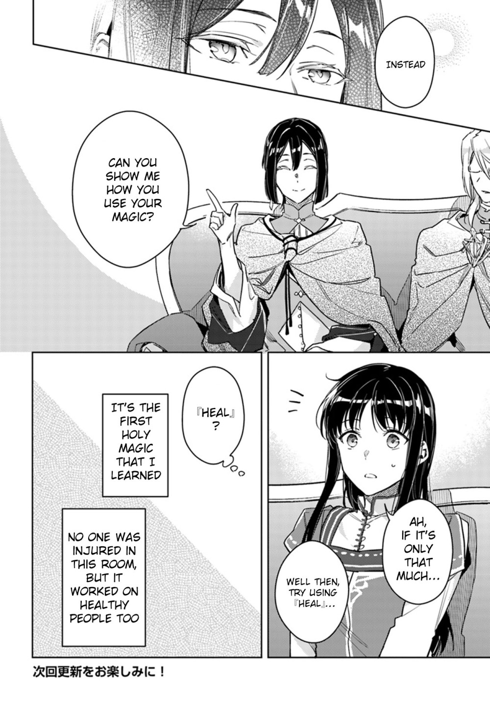 Seijo no Maryoku wa Bannou desu Chapter 10.1 page 26 - Chapter 10.1 - 10.4