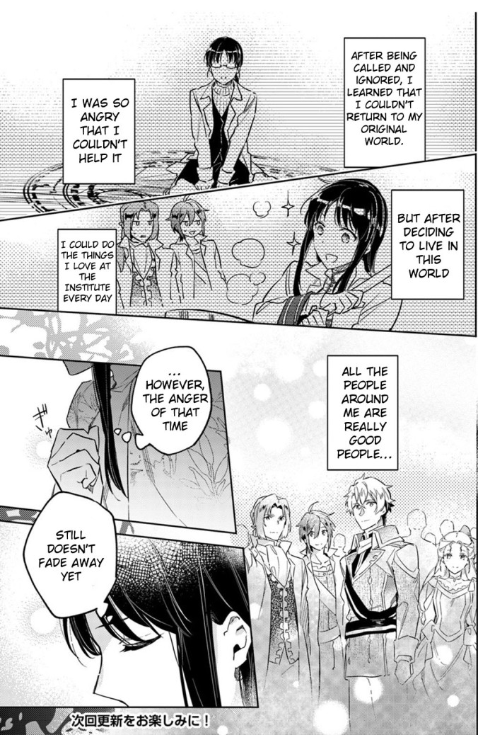 Seijo no Maryoku wa Bannou desu Chapter 11.1 page 23 - Chapter 11.1 - 11.5-p2