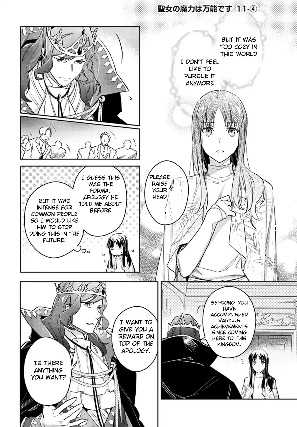 Seijo no Maryoku wa Bannou desu Chapter 11.1 page 25 - Chapter 11.1 - 11.5-p2