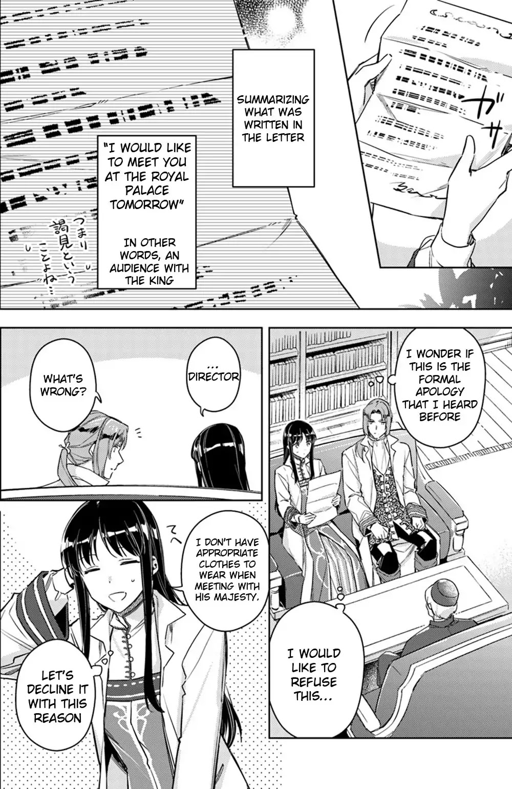 Seijo no Maryoku wa Bannou desu Chapter 11.1 page 4 - Chapter 11.1 - 11.5-p2