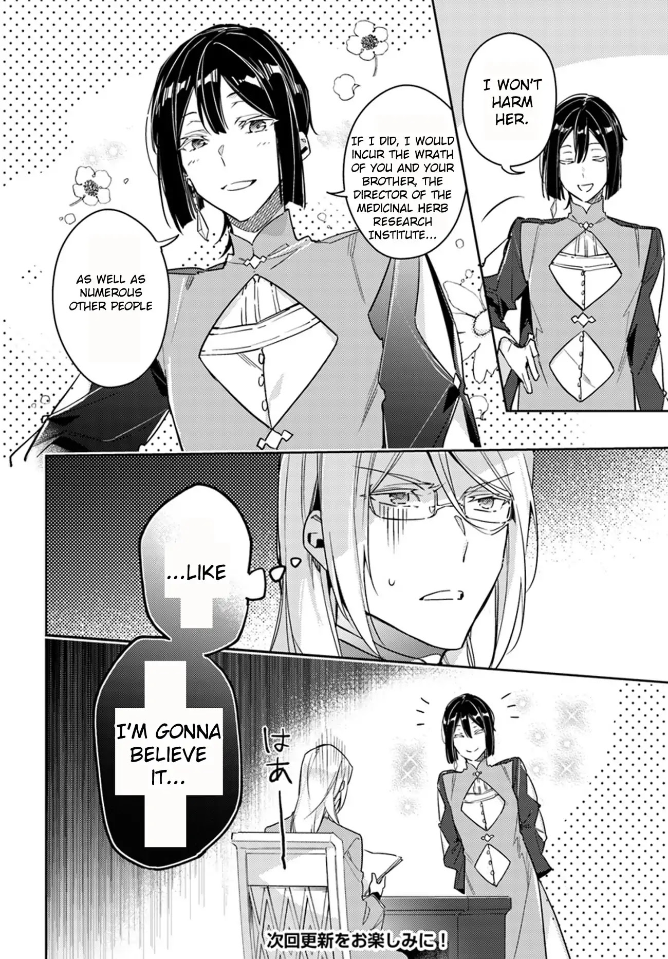 Seijo no Maryoku wa Bannou desu Chapter 11.1 page 45 - Chapter 11.1 - 11.5-p2