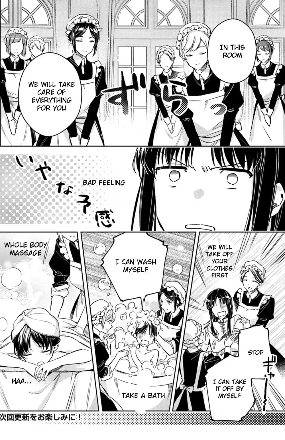 Seijo no Maryoku wa Bannou desu Chapter 11.1 page 8 - Chapter 11.1 - 11.5-p2