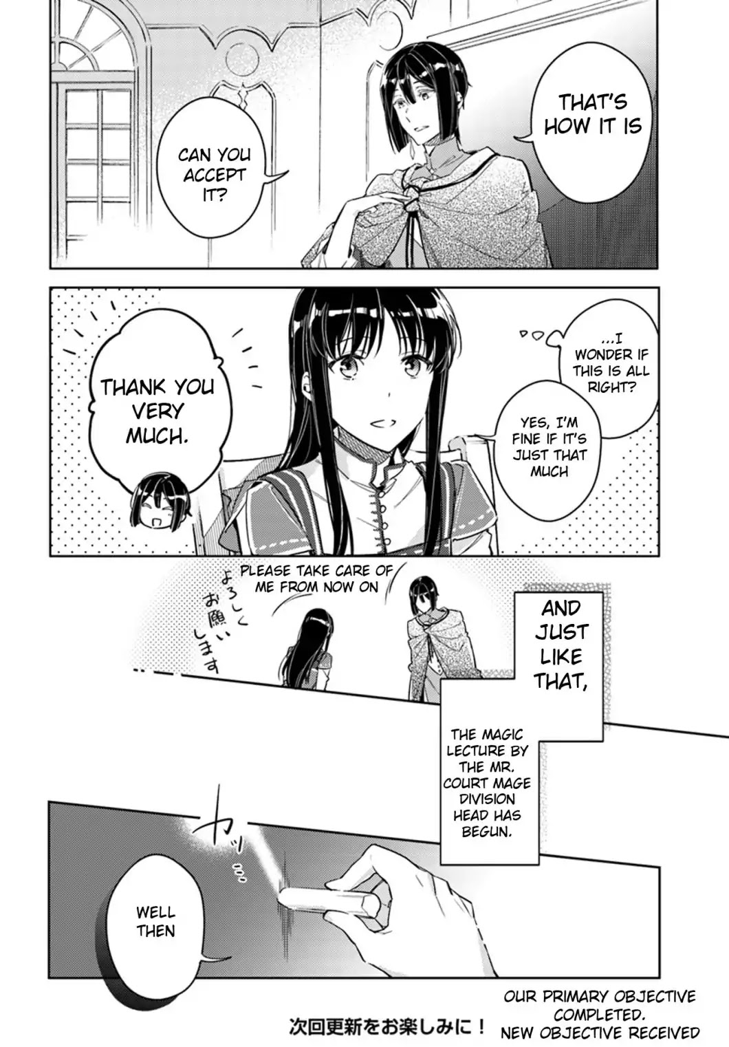 Seijo no Maryoku wa Bannou desu Chapter 12.1 page 18 - Chapter 12.1 - 12.5