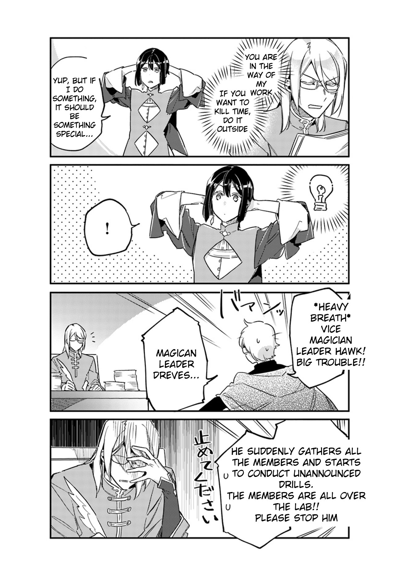 Seijo no Maryoku wa Bannou desu Chapter 12.1 page 34 - Chapter 12.1 - 12.5