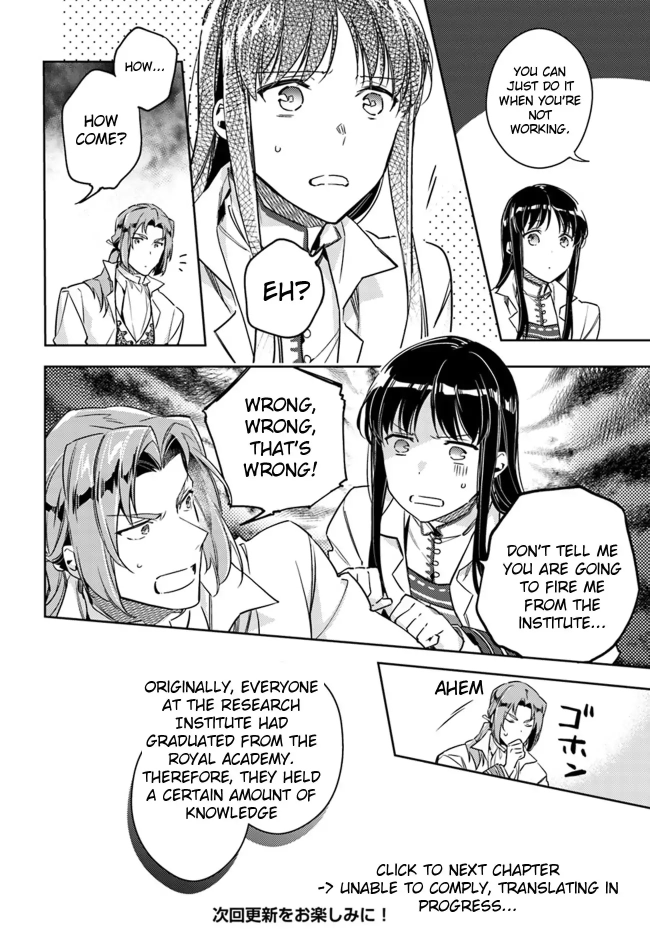 Seijo no Maryoku wa Bannou desu Chapter 12.1 page 8 - Chapter 12.1 - 12.5