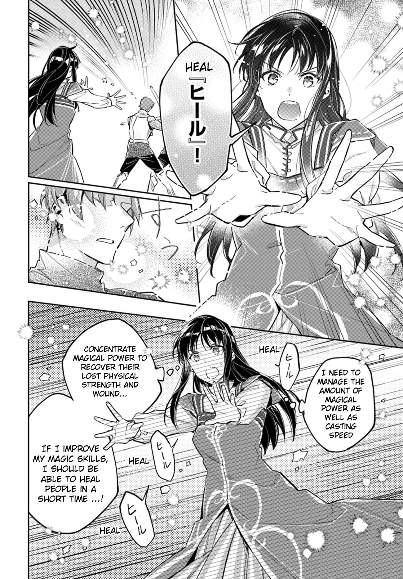 Seijo no Maryoku wa Bannou desu Chapter 13.1 page 18 - Chapter 13.1 - 13.4