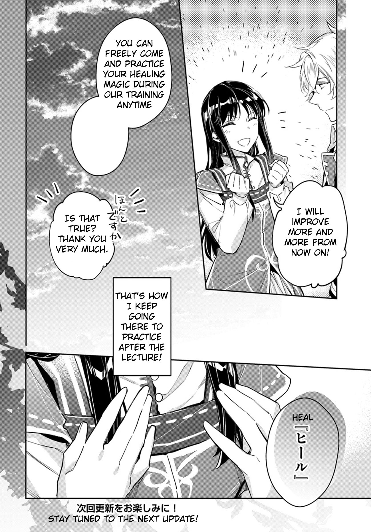 Seijo no Maryoku wa Bannou desu Chapter 13.1 page 20 - Chapter 13.1 - 13.4