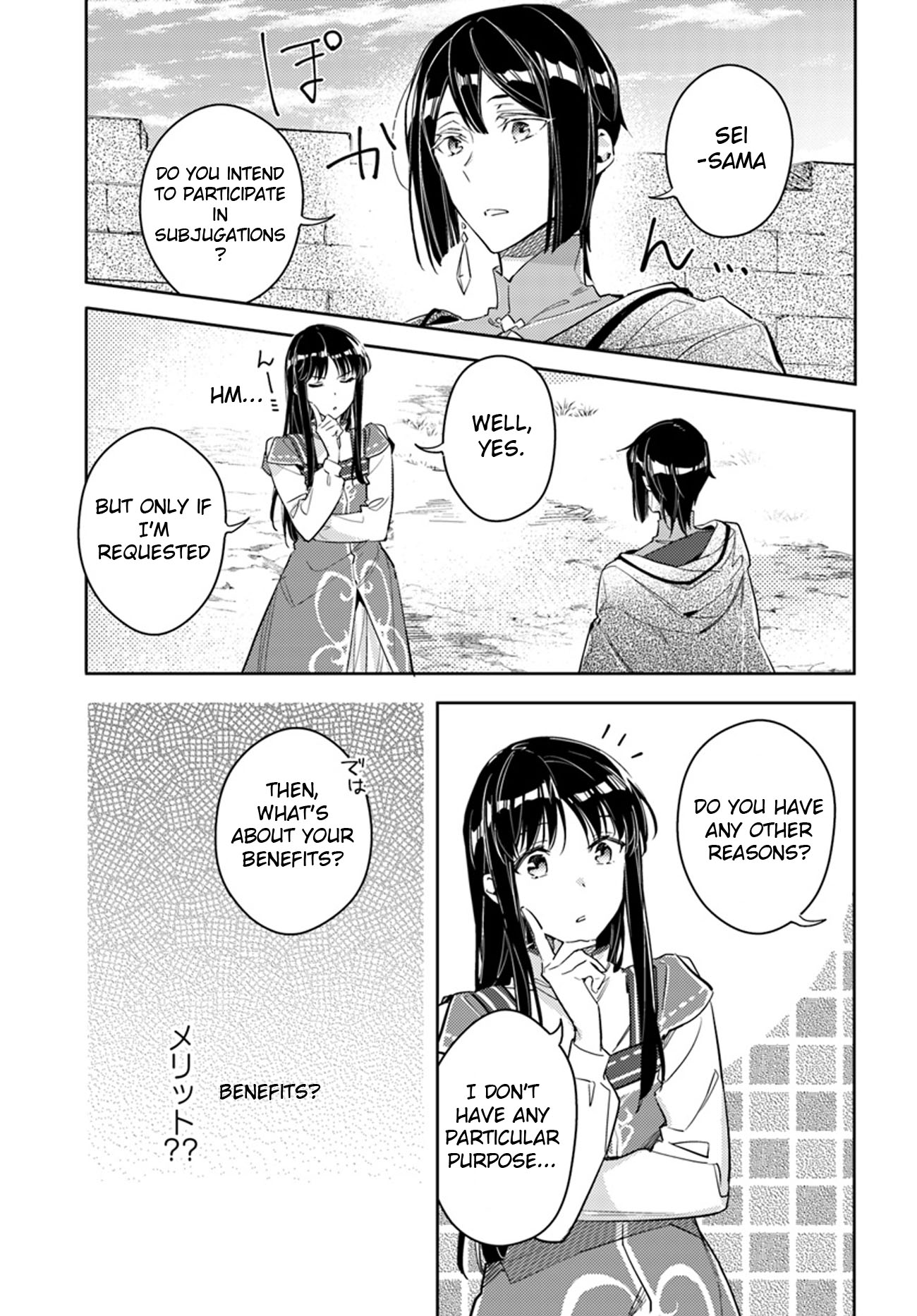 Seijo no Maryoku wa Bannou desu Chapter 13.1 page 23 - Chapter 13.1 - 13.4