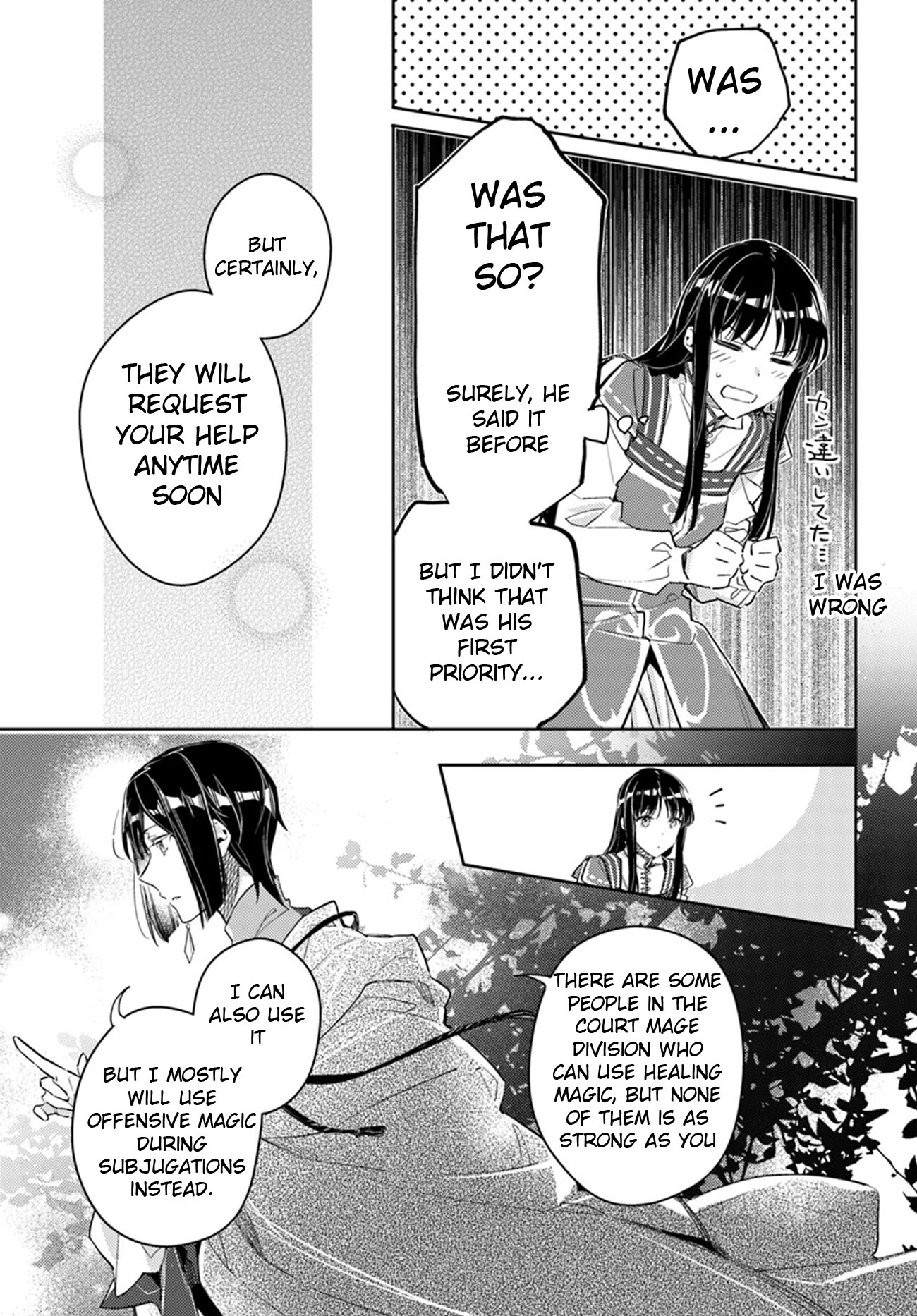 Seijo no Maryoku wa Bannou desu Chapter 13.1 page 25 - Chapter 13.1 - 13.4