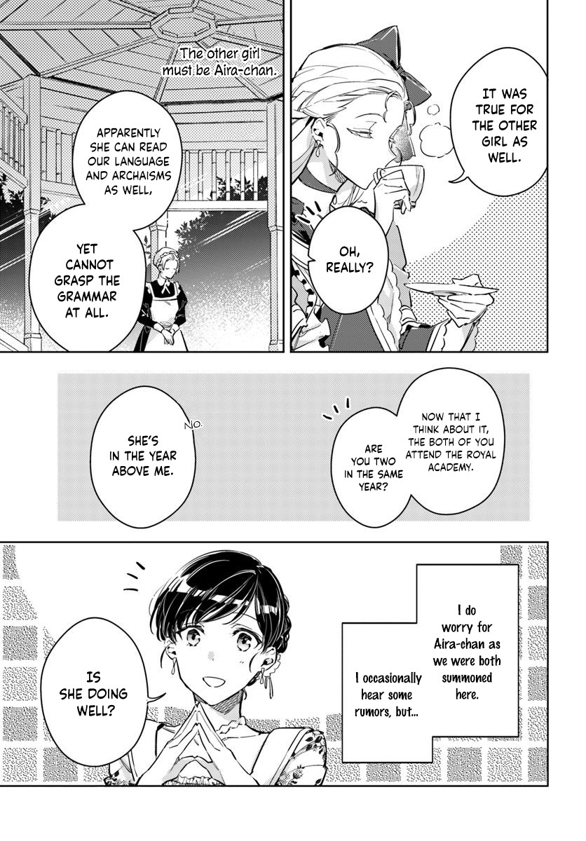 Seijo no Maryoku wa Bannou desu Chapter 15.1 page 22 - Chapter 15.1 - 15.4: Tea Party