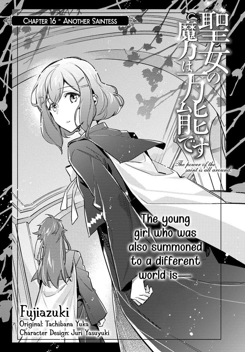 Seijo no Maryoku wa Bannou desu Chapter 16.1 page 1 - Chapter 16.1 - 16.4: Another Saintess Part 1