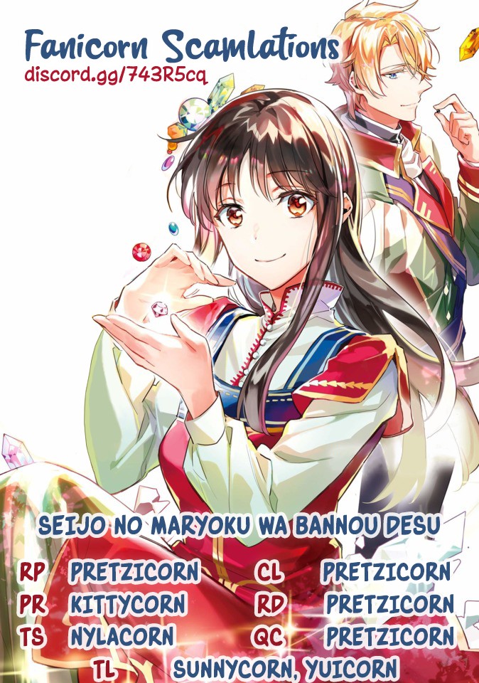 Seijo no Maryoku wa Bannou desu Chapter 16.1 page 15 - Chapter 16.1 - 16.4: Another Saintess Part 1