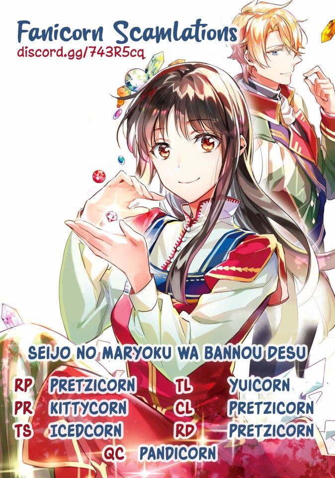 Seijo no Maryoku wa Bannou desu Chapter 16.1 page 35 - Chapter 16.1 - 16.4: Another Saintess Part 1