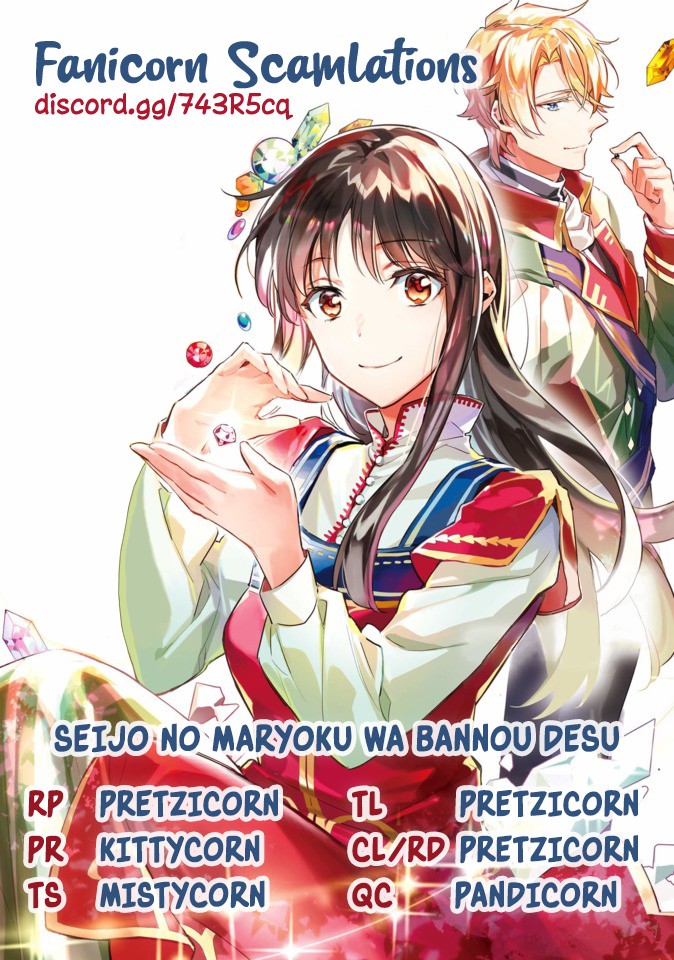 Seijo no Maryoku wa Bannou desu Chapter 17.1 page 13 - Chapter 17.1 - 17.2: Medicinal Herbs Part 1