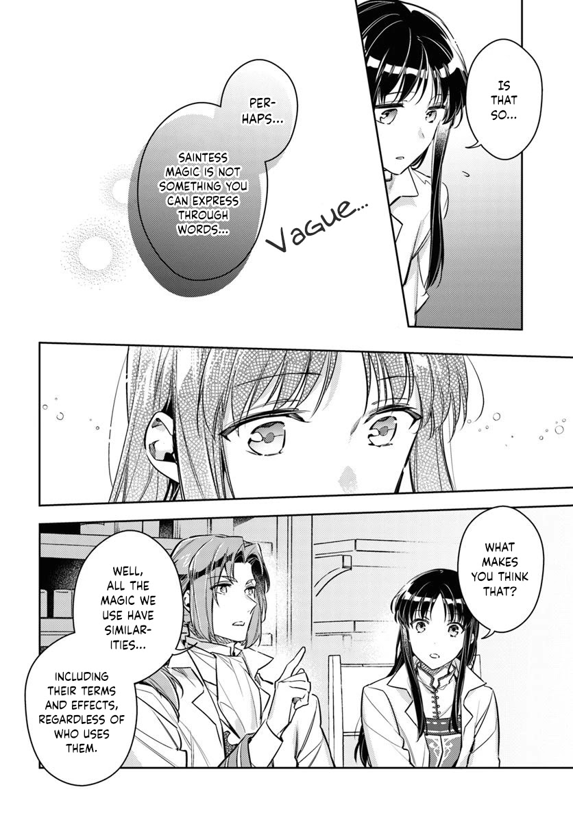 Seijo no Maryoku wa Bannou desu Chapter 18.1 page 12 - Chapter 18.1 - 18.5: A Glimpse Part 1