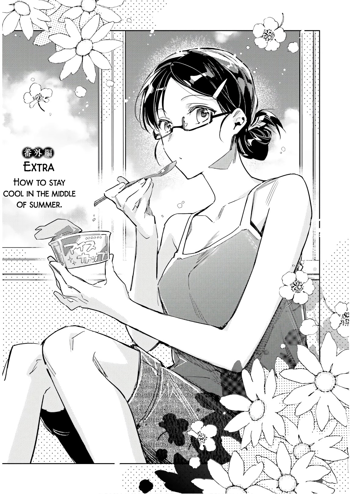 Seijo no Maryoku wa Bannou desu Chapter 18.1 page 28 - Chapter 18.1 - 18.5: A Glimpse Part 1