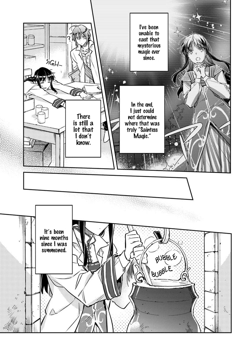Seijo no Maryoku wa Bannou desu Chapter 19.1 page 13 - Chapter 19.1 - 19.5: The Saintess' Magic Part 1