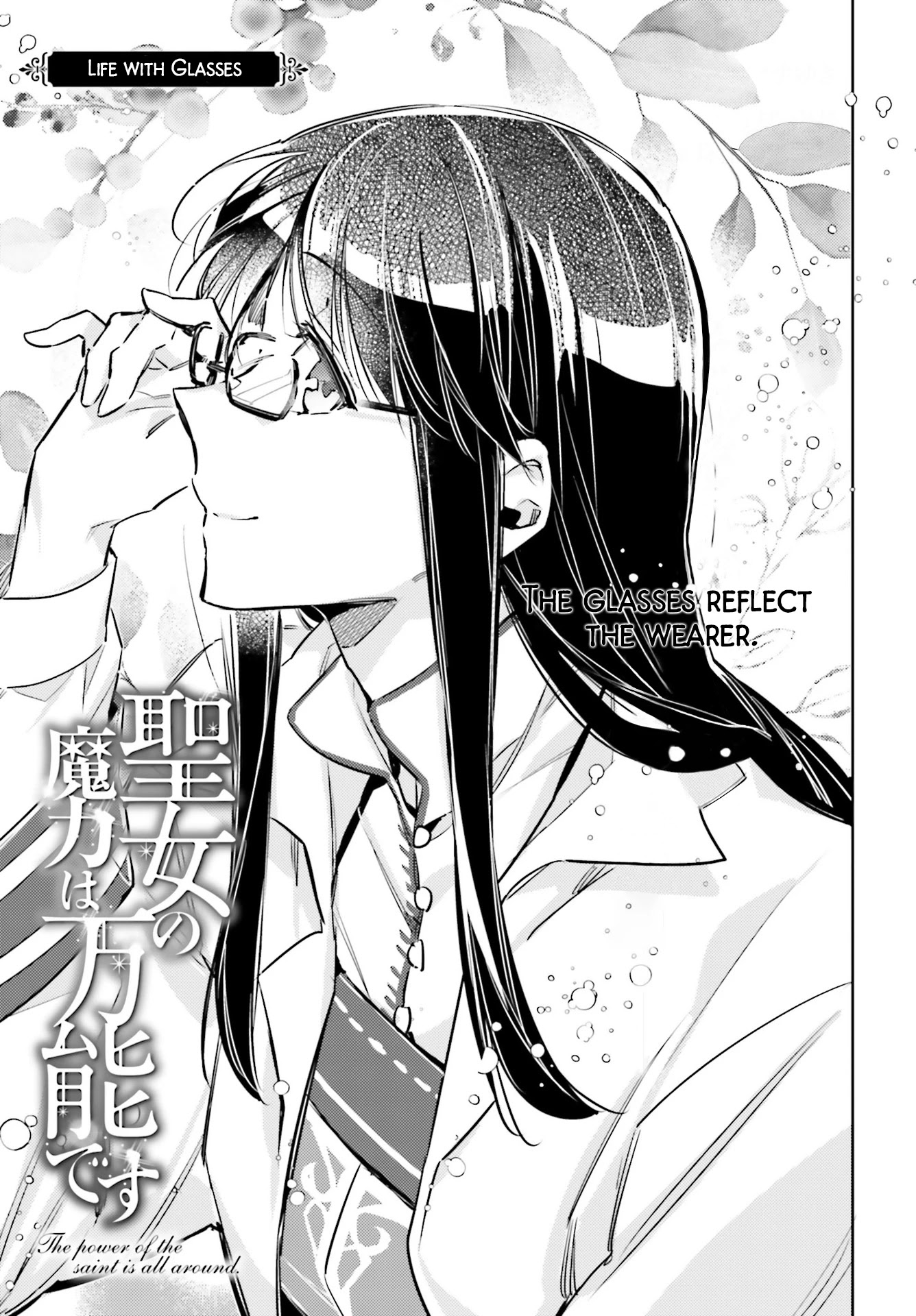 Seijo no Maryoku wa Bannou desu Chapter 19.1 page 27 - Chapter 19.1 - 19.5: The Saintess' Magic Part 1