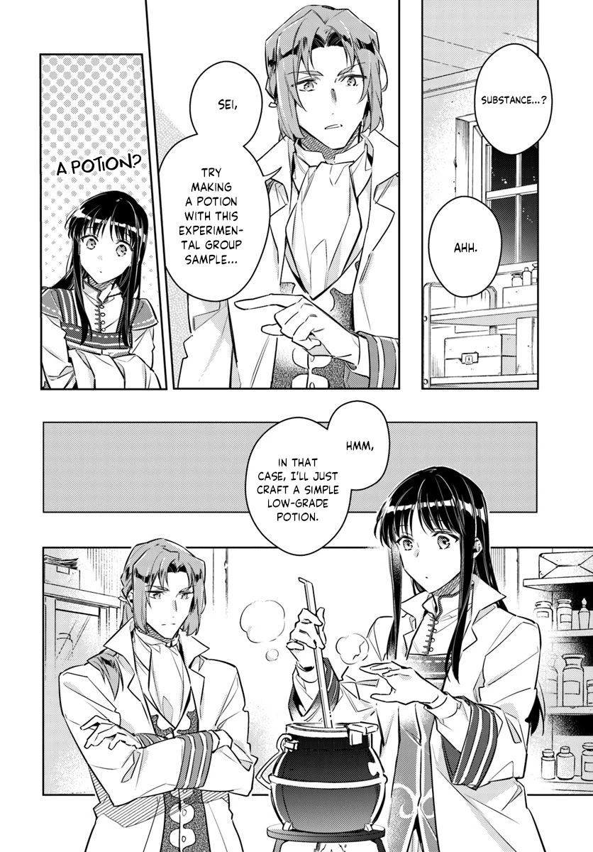 Seijo no Maryoku wa Bannou desu Chapter 19.1 page 6 - Chapter 19.1 - 19.5: The Saintess' Magic Part 1